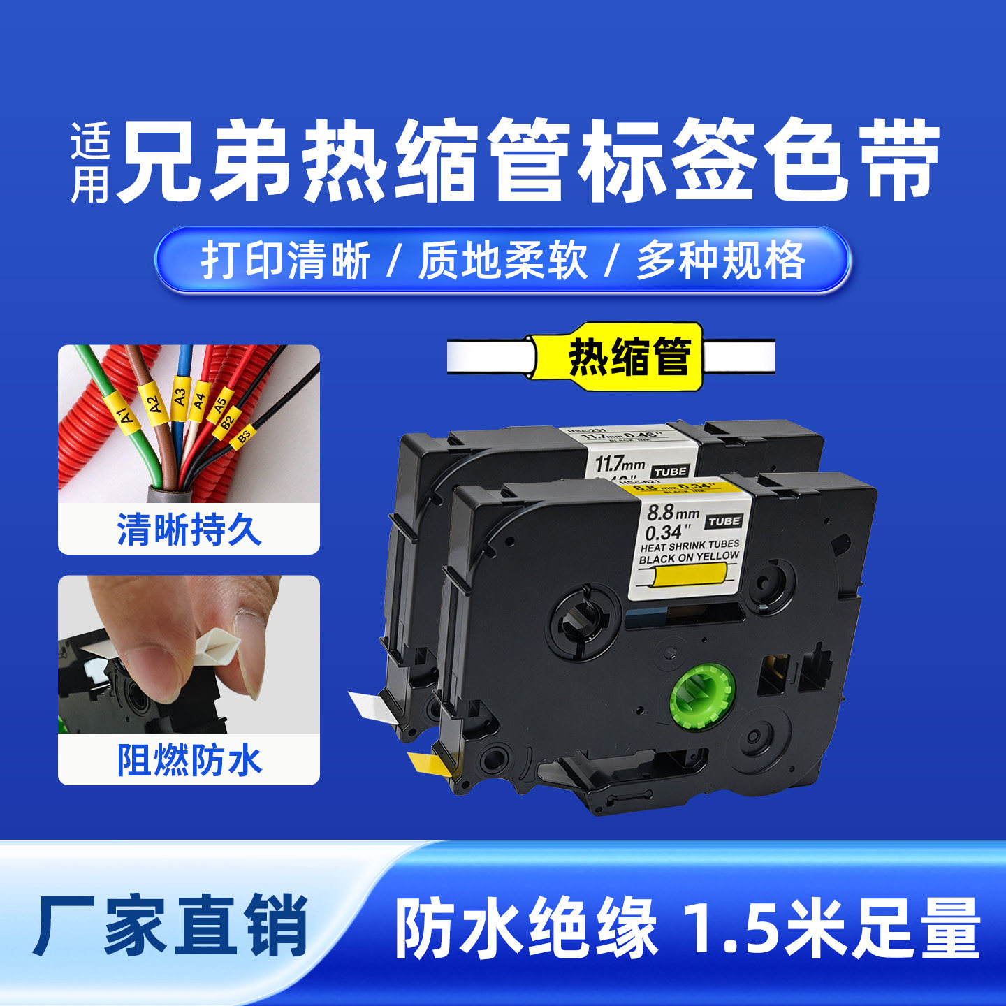 奥美亚兼容兄弟热缩管标签色带热缩管色带白底黑字热缩管色带黄底黑字PT-P900/P900W/P950NW/E550W标签色带