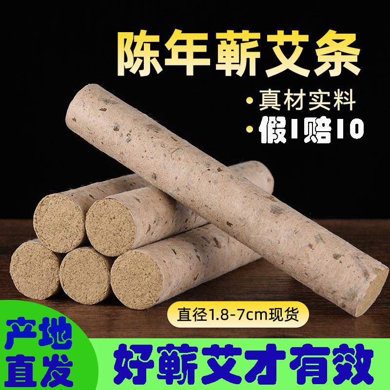 艾条湖北蕲春艾柱十年陈艾住熏房间消毒医用艾灸中医院专用雷火灸