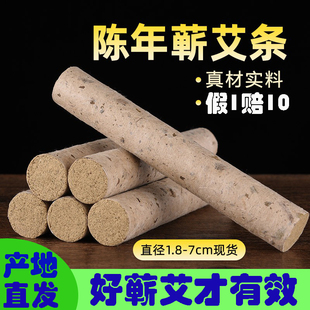 艾条湖北蕲春艾柱十年陈艾住熏房间消毒医用艾灸中医院专用雷火灸