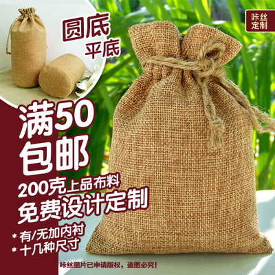 定做logo茶叶包装麻布袋