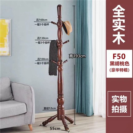 实木衣架落地卧室衣帽架客厅办公家用加粗立杆式晾挂衣服包的架子