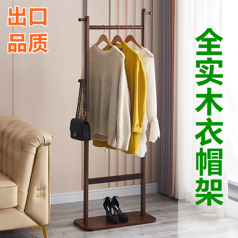 全实木落地挂衣架十年质保