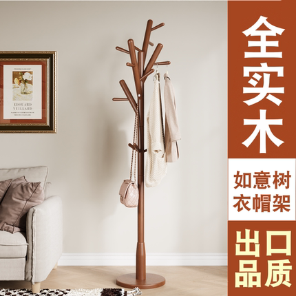 全实木衣架落地卧室家用立式挂衣架简约单杆式挂衣服包包的衣帽架