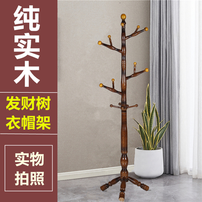 全实木发财树形衣帽架