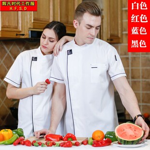 酒店餐饮西点面点工装西餐厅料理厨师服短袖蛋糕面包店裱花师工服