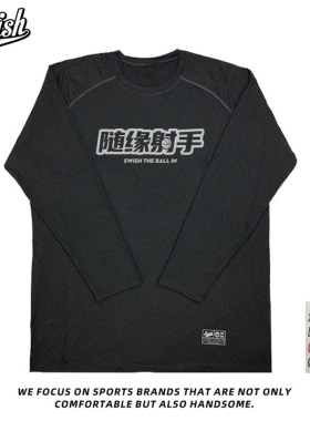 Swish随缘射手投篮服篮球长袖训练服速干衣美式运动t恤男定制上衣