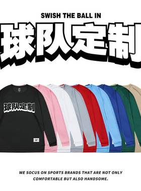 Swish个性定制diy印字印图案美式篮球训练服长袖t恤男速干投篮服