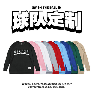 t恤男速干投篮服 篮球训练服长袖 Swish个性 定制diy印字印图案美式
