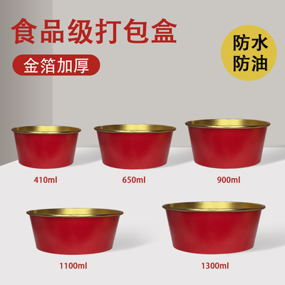 高档圆形纸质金箔加厚打包盒批发