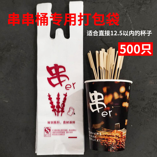 打包袋串串钵钵鸡关东煮盎司