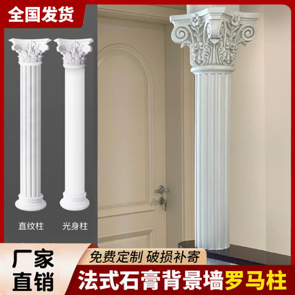 圆罗马柱法式线条GRG石膏半圆包管拱门方柱欧式梁托柱头背景装饰