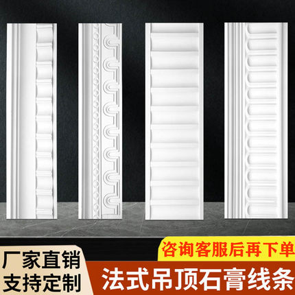 石膏线装饰条欧法式吊顶虎头线造型电视背景墙钢琴波浪板石膏线条