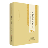 育婴秘诀 万全儿科三书校注 医学儿科常见病诊断预防治疗教程 临床中医学保健养生书籍 幼科婴幼儿调养中医师用书 杨小红