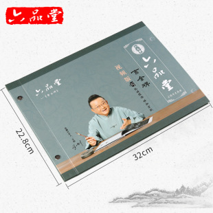六品堂六品水写布视频版 曹全碑 扫码视频教学笔画讲解范字点评 曹全碑隶书字帖 初学者书法入门教学 描红临摹字帖