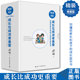 励志成长日记 成长比成功更重要 书谈爱育与成长亲子育儿百科谈亲子关系沟通家庭教育 刘墉 教育心理学 全3册