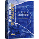 新学术研究 苏醒大陆 探讨当代澳大利亚土著和托雷斯海峡岛民 斯图亚特麦金泰尔著 澳大利亚历史入门书 澳大利亚史