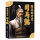 书籍 正版 历史名人传记 老虎 司马懿：隐忍