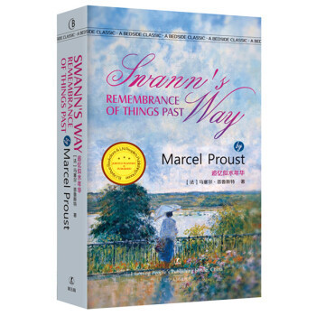 Swann&rsquo;s Way Rememberance Of Things Past 追忆似水年华 马歇尔普鲁斯特   全英文版无删减 世界经典文学名著 正版书籍