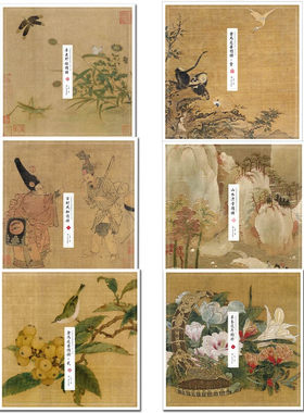 宋人小品 中国传世名画高清临本 草虫野趣图册+禽鸟走兽图册+古时风物图册·山水清音图册·草木花卉图册 正版 绘画