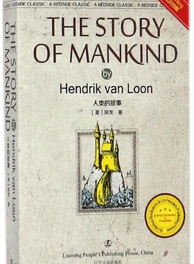 The Story of Mankind 人类的故事 英文原版 房龙 经典英语文库系列 辽宁人民出版社 英语阅读书籍 经典畅销文学小说