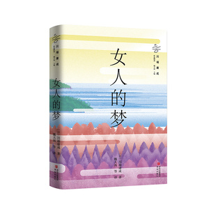 少年 川端康成作品精选 川端康成与清野少年之间 点点滴滴 男女 女人 因战争分开又重逢 梦