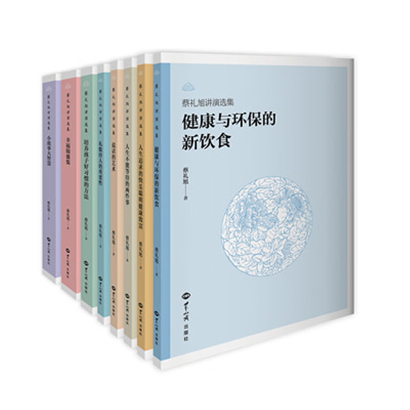 蔡礼旭讲演选集全8册小故事大智慧/幸福锦囊集/人生追求的快乐聪明健康致富/人生不能等待的两件事,书籍/杂志/报纸,家庭教育,淘宝优惠券,粉丝福利购,淘宝优惠卷
