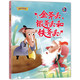 精装 睡前故事童趣培养教育心灵成长硬面绘本 中国老故事系列金斧头银斧头和铁斧头亲子阅读早教启蒙硬壳硬皮书幼儿大中小班老师推荐