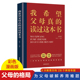 家庭教育育儿书籍必读正版 我希望父母真 读过这本书 语言真希望养育男孩女孩正面管教书樊登青春期叛逆期儿童心理学
