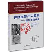 神经血管介入主动脉弓颈内动脉前后循环大脑静脉 国外引进中文翻译 神经内科临床书籍 临床案例分析 神经血管介入解剖