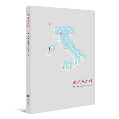 遁走意大利笔记本 玛丽萨·韦斯蒂塔著赋格曲盛行于巴洛克时期的一种复调音乐169位文学家艺术家无障碍书写手绘书籍