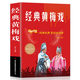 唱响中国戏曲经典 超值白金版 音乐歌曲艺术区域 经典 歌曲歌词简谱乐谱音乐书籍 歌曲简谱书 包邮 钢琴小提琴曲谱大全 黄梅戏