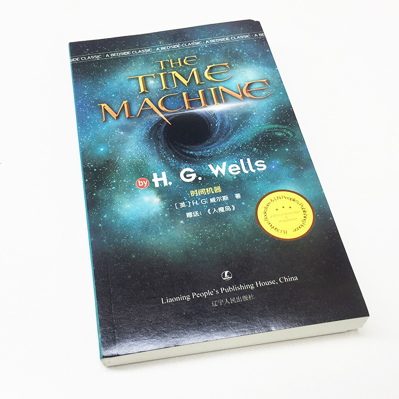 the time machine 时间机器 h.g.
