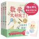 马先生谈算学 数学趣味 数学 数学太好玩了 能用九年以上 大家教孩子这样解题 园地 数学读物 全三册