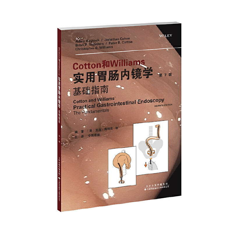 Cotton和Williams实用胃肠内镜学:基础指南 第7版 内镜仪器 胃镜诊断技术 胃镜使用基础知识 胃肠病医师和内镜医师参考书