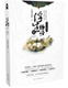 温暖 浮生物语5上 古风幻想妖怪志作品浮生物语收官之作裟椤双树亲作后记 裟椤双树著 妖怪物语 西溟幽海