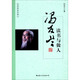 中国现代哲学书籍 书店 冯友兰读书与做人 冯友兰