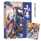 系列古风奇幻修仙武侠玄幻小说畅销书籍斗破苍穹斗罗大陆同类书 元 天蚕土豆 大结局 知音动漫 尊21小说