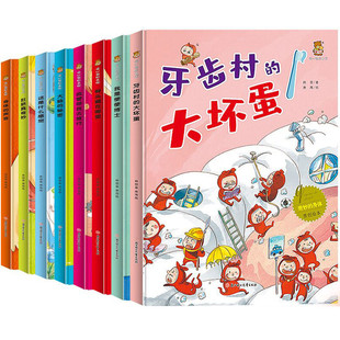 牙齿村 我是便便博士骨头藏在哪里 硬壳绘本身体 血管带我去旅行 肚脐真奇妙 大坏蛋 秘密 大脑 声音 身体原创绘本8册精装 奇妙