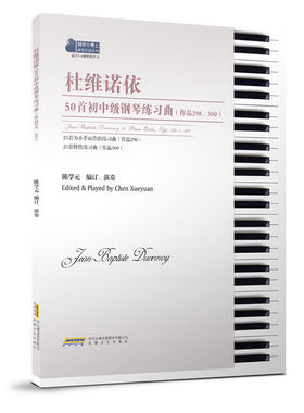 杜维诺依50首初中级钢琴练习曲(作品298\300适合3-6级程度学习)/钢琴小博士曲库乐谱系