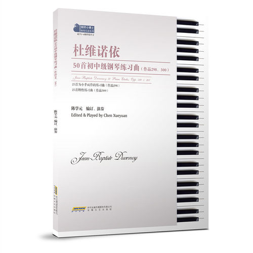 杜维诺依50首初中级钢琴练习曲(作品298\300适合3-6级程度学习)/钢琴小博士曲库乐谱系