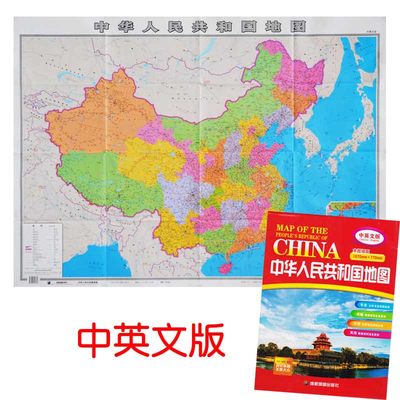 中华人民共和国地图 中英文版 开本 1070mm×770mm 专业准确 丰富 实用 设计新颖 美观大方