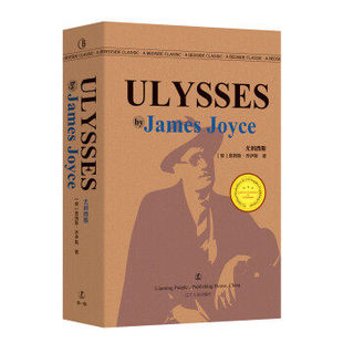 ULYSSES (I and II) 尤利西斯 詹姆斯 乔伊斯   全英文版无删减 世界经典文学名著 正版书籍