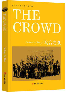 乌合之众The Crowd纯英文无删减大众心理研究勒庞人际交往心理学书籍社会心理学入门基础书籍说话行为沟通生活心理学