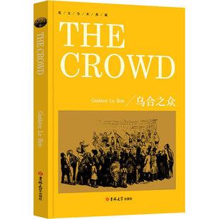 乌合之众The Crowd纯英文无删减大众心理研究勒庞人际交往心理学书籍社会心理学入门基础书籍说话行为沟通生活心理学