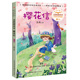 4年级上课本同步儿童故事书 小学统编语文教材配套阅读书籍人教版 樱花信吴然朗读本正版 三年级上册阅读课外书必读书目老师推荐