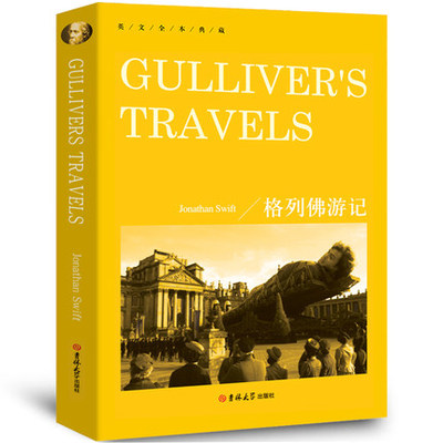 【纯英文版】格列佛游记GULLIVER'S TRAVELS书原版无删减全英语小说世界名著文学原版原著初中生高中生大学生课外阅读书籍