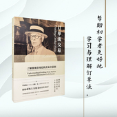 摩根大通资深交易员 订单流交易 金融股票证券投资理财书籍 揭秘市场主力资金 真实动向 OSTRADER创始人张杰斌著 A股趋势论