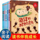 6岁数学游戏故事绘本书团结 数学真奇妙幼儿学科启蒙绘本6册儿童数学启蒙绘本幼儿园精装 蚂蚁 硬皮硬壳绘本小班中班大班阅读3