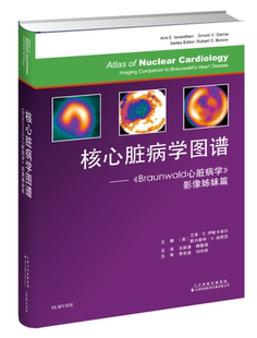 艾米E.伊斯卡卓尔 核心脏病学图谱： 美 影像姊妹篇 心血管内科学医学书籍 Braunwald心脏病学