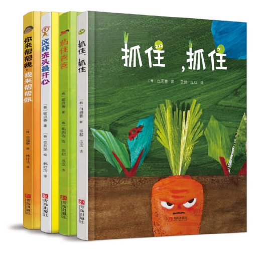 (2~4岁幼儿启蒙绘本 套装全4册)含《抓住,抓住》《这样洗头最开心》《你来帮帮我,我来帮帮你》《粘住爸爸》,韩国人气绘本